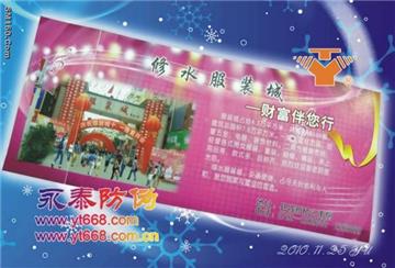 entrance ticket printing, movie ticket, coupon ticket