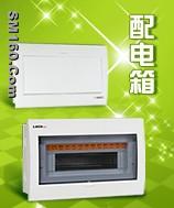 distribution boxes