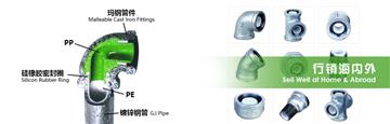 PE lined steel pipe