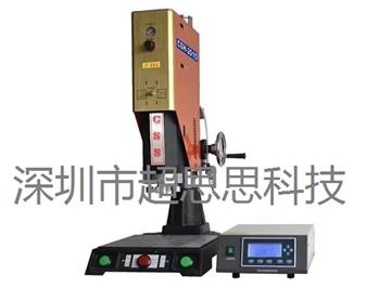 Electric track frequency ultrasonic plastic welder