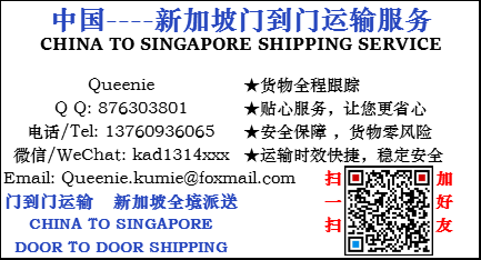 Shipping service from China to Singapore