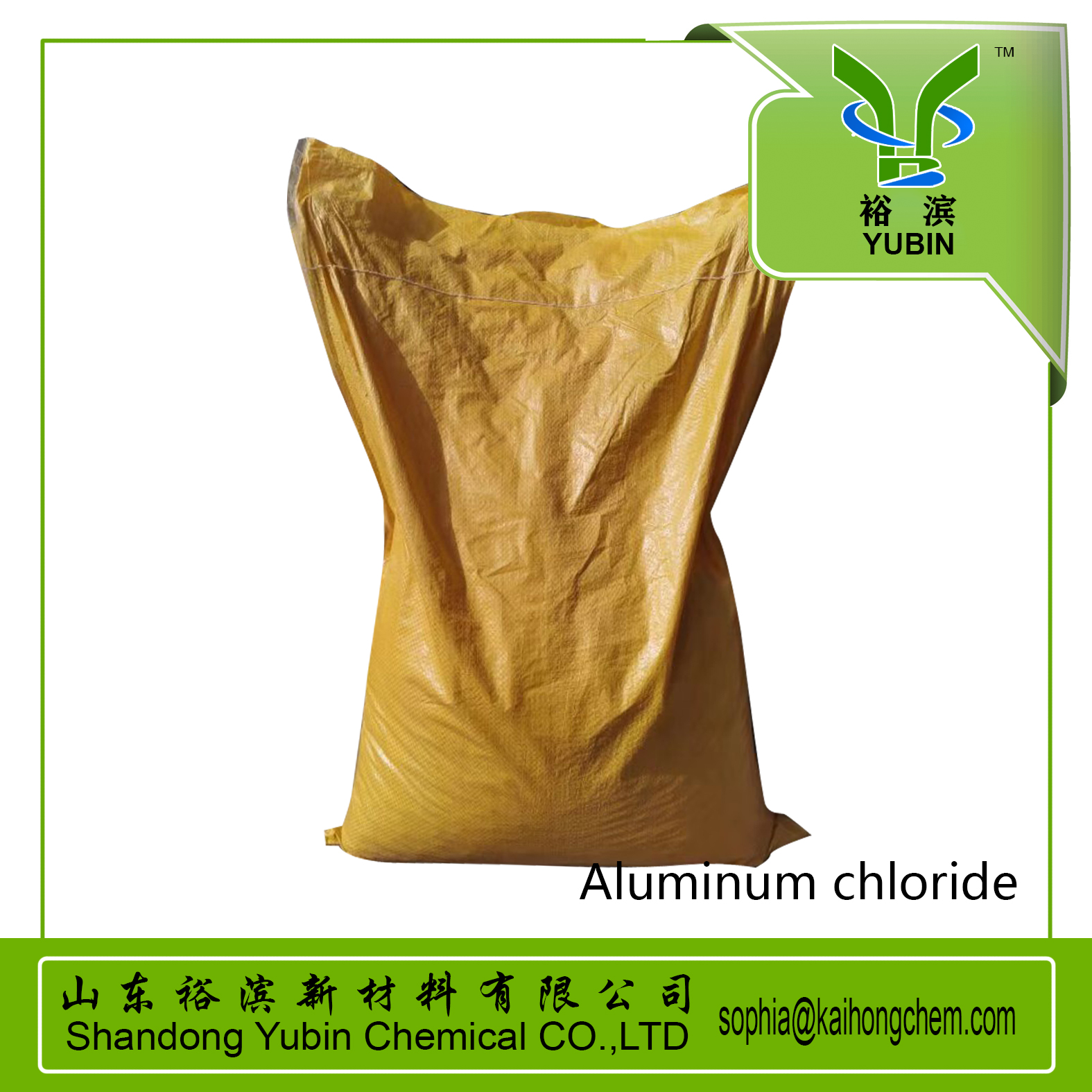 Aluminum ChlorideCAS Number:7446-70-0