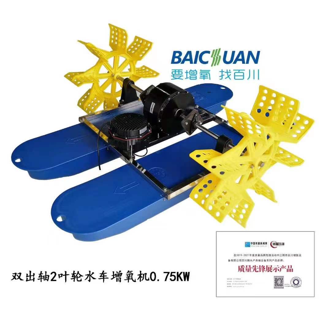 SBZ-High Efficiency Waterwheel Frequency Conversion aerator