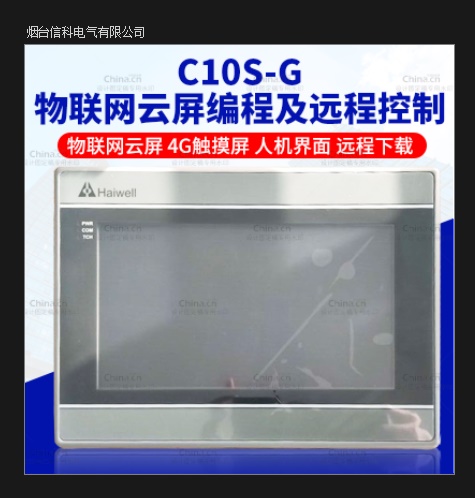 C7s-g cloud screen programming remote control of Internet of things