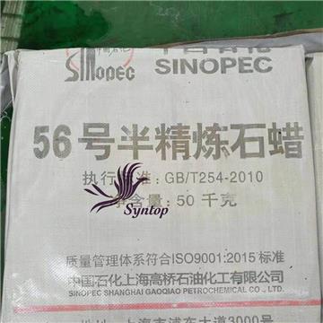 58# Fully/Semi Refined Paraffin Wax