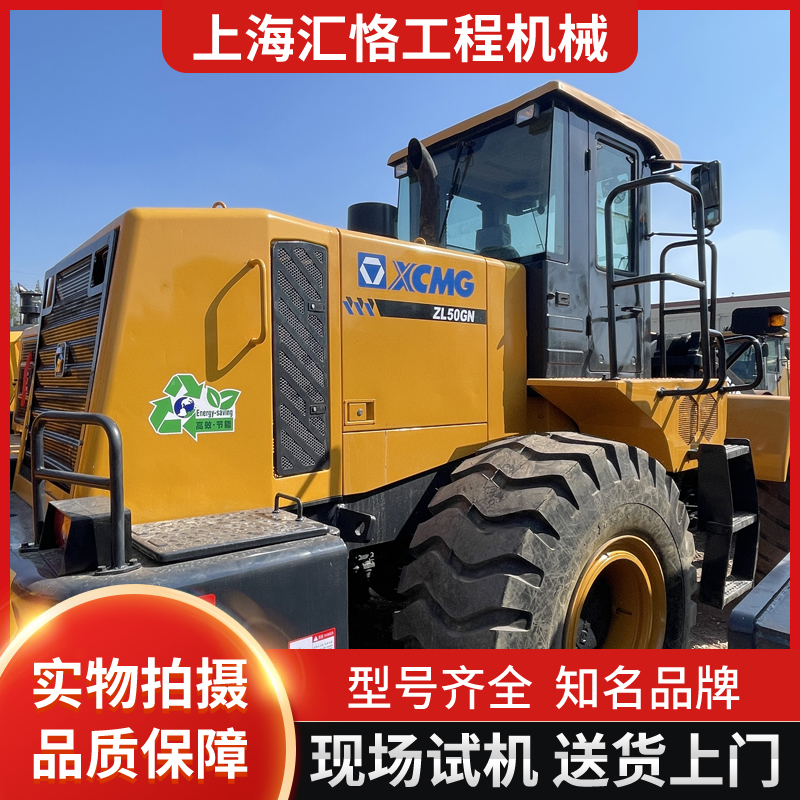 used wheel loader