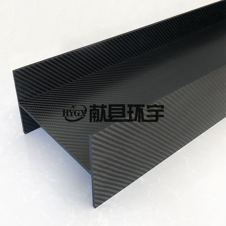 Carbon fiber profile carbon fiber H-profile lightweight equipment parts manufacturer