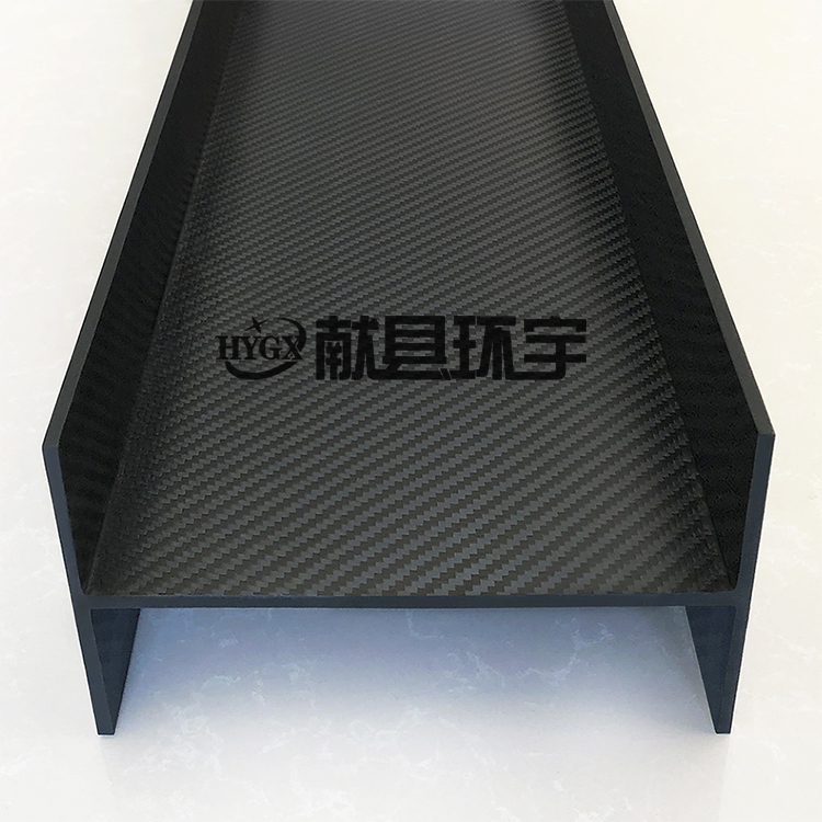 Carbon fiber profile carbon fiber H-profile lightweight equipment parts manufacturer