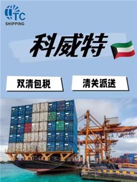 Guangzhou Shenzhen to Dubai Kuwait Oman Qatar Sea double clearance door to door price
