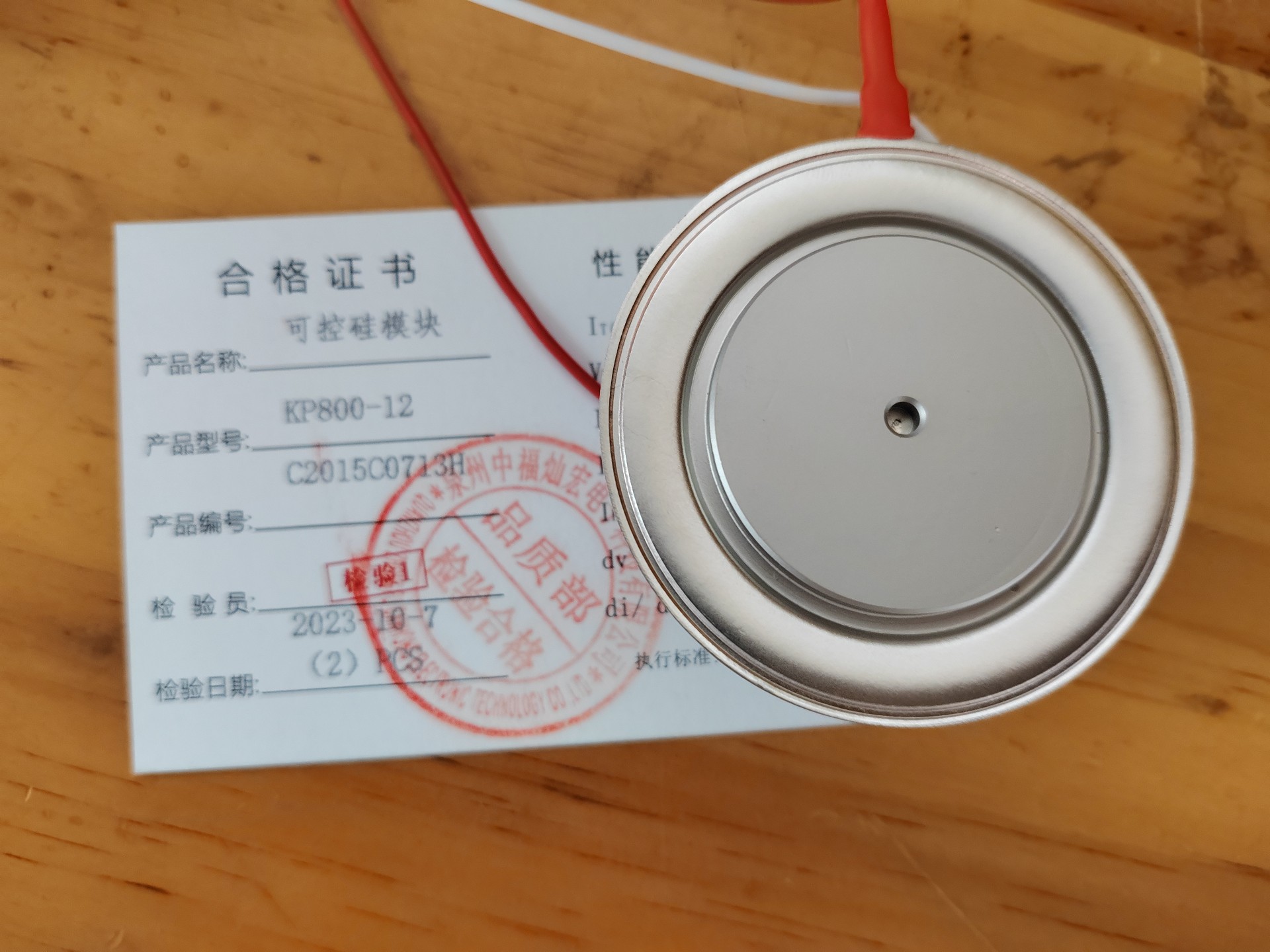 Selling thyristors and rectifier modules,The model is MD200C12D2